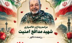 شهید حمید خانی در مأموریت خنثی‌سازی بمب‌ها به شهادت رسید