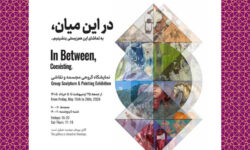 شیرین میزبان «در این میان» می‌شود