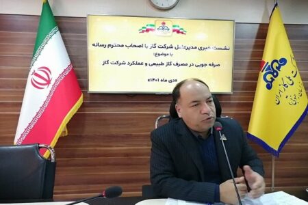 صرفه‌جویی ۶ میلیون مترمکعبی گاز در خراسان جنوبی