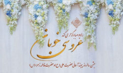 «عروسی خوبان» در رادیو صبا برگزار می‌شود