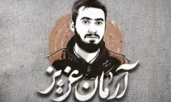 قوه قضائیه: با عوامل شهادت آرمان علی‌وردی مماشات نمی‌کنیم