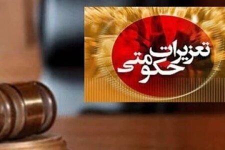 محکومیت ۴ میلیاردی قاچاقچی گازوئیل در جنوب تهران