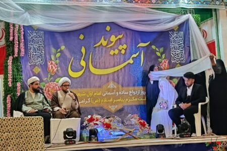 مراسم پیوند آسمانی ۷۰ زوج جوان در امامزادگان باقریه بیرجند برگزار شد