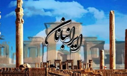 مفاخر ادبی در «ایرانبانان»؛ ادای دین به بزرگانی که ایران را حفظ کردند