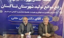 واحدهای صنعتی راکد تاکستان تا ۴ ماه آینده به مدار تولید بازمی‌گردند