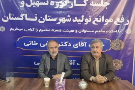 واحدهای صنعتی راکد تاکستان تا ۴ ماه آینده به مدار تولید بازمی‌گردند