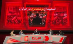 چرا جریان روشنفکری بر حضور مردم در خیابان چشم بسته است؟