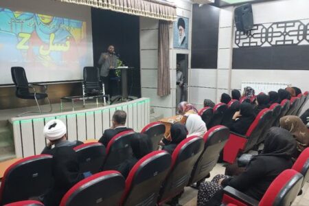 کارگاه «آشنایی با نسل Z» در مریوان برگزار شد