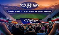 ۳۰۰ هزار نوجوان صدای مقاومت نسل جدید می‌شوند