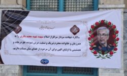 آیین گرامیداشت نخستین سالگرد شهادت سردار محمد باقری برگزار شد
