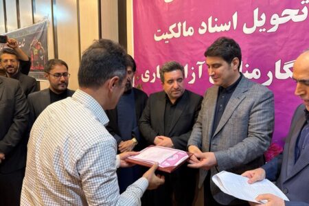 اسناد ۹۷۰ هکتار از اراضی منطقه آزاد بانه ـ مریوان صادر شد