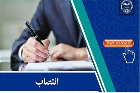 انتصاب مسئول راه‌اندازی مرکز فناوری‌های میدان و موج در علوم شناختی