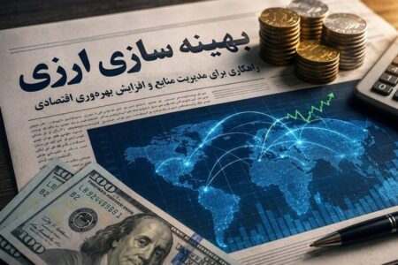 خبر مهم برای تولیدکنندگان / گره ارزی از واردات کالاهای ضروری باز شد