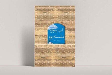 در عصری هستیم که سرعت،فضیلت شده است/بحران معنایی انسان معاصر از کجاست؟
