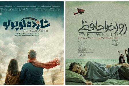 «روز خداحافظی» و «شازده کوچولو» در راه آمریکا