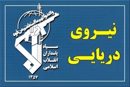 شناورها به تنگه هرمز نزدیک نشوند