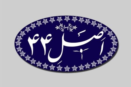 فهرست 163 شرکت و 297 بنگاه مشمول واگذاری ابلاغ شد
