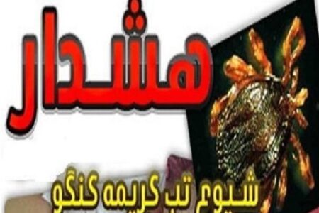 هشدار سازمان دامپزشکی درباره شیوع تب کریمه کنگو