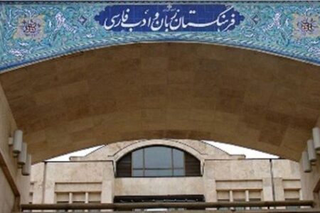 واژه‌ای جدید از فرهنگستان زبان فارسی/ واژه هدفون جایگزین شد
