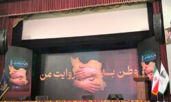 «وطن به روایت من» در ایستگاه پایانی؛ عکاسان مجرم نیستند!
