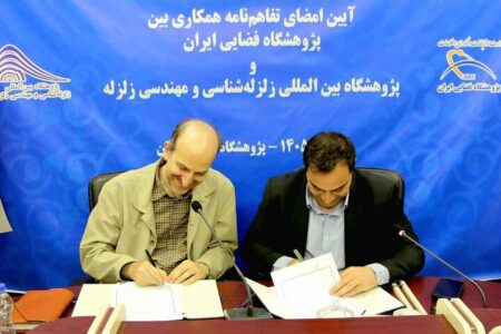 آغاز اقدامات اولیه برای اجرای پروژه ماهواره‌ای در حوزه زلزله