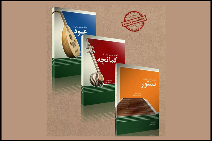 انتشار یک سه گانه جدید در آموزش موسیقی؛ هنر تعطیل نمی‌شود