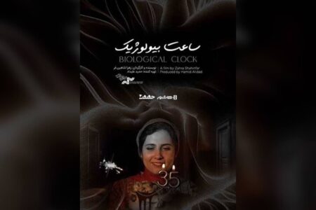 اکران آنلاین مستندی درباره تصمیم زنان برای فرزندآوری
