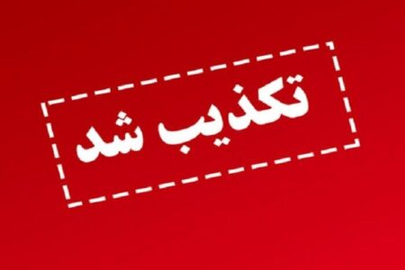 این فرد مشاور وزیر علوم نیست!
