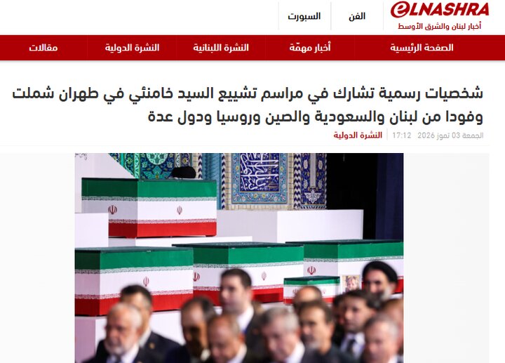 بازتاب مراسم تشییع رهبر شهید در رسانه های خارجی
