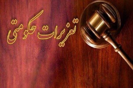 تشکیل پرونده تعزیراتی گران‌فروشی لوازم‌خانگی در خرم‌آباد