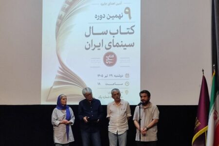 جایزه کتاب سال سینمایی برندگانش را شناخت؛ قدرت سینما در ساخت «ما»!