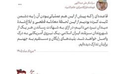 در ازای شهادت هر ایرانی یک نیروی آمریکایی به درک واصل می شود