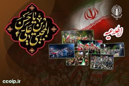 دعوت از مردم مبعوث به تداوم اجتماعات شبانه مردمی