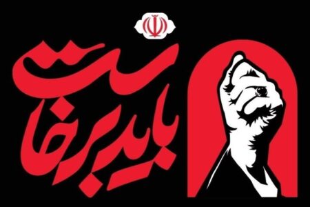 زمان برگزاری آیین گرامیداشت رهبر شهید تغییر کرد