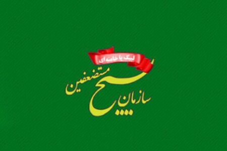 سازمان بسیج: پیام رهبر انقلاب نقشه راه پیروزی نهایی ایران است