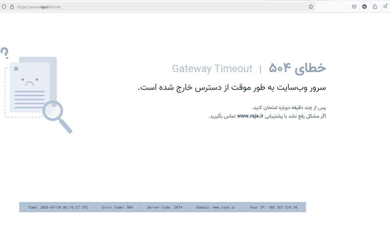 راه آهن جمهوری اسلامی ایران , 