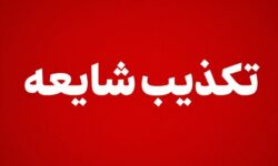 سپاه شایعه «فعالیت پدافند در پاکدشت» را رد کرد؛ هیچ اصابتی گزارش نشد
