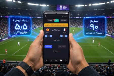 مشارکت ۵.۵ میلیون کاربر در جام «همراه من»