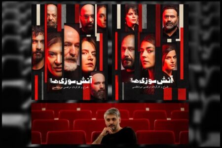 معرفی بازیگران «آتش‌سوزی‌ها»؛ از ریما رامین‌فر تا ستاره پسیانی