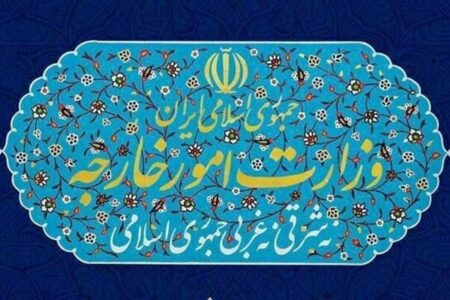 وزارت خارجه اقدام انگلیس در همراهی با جنگ علیه ایران را محکوم کرد