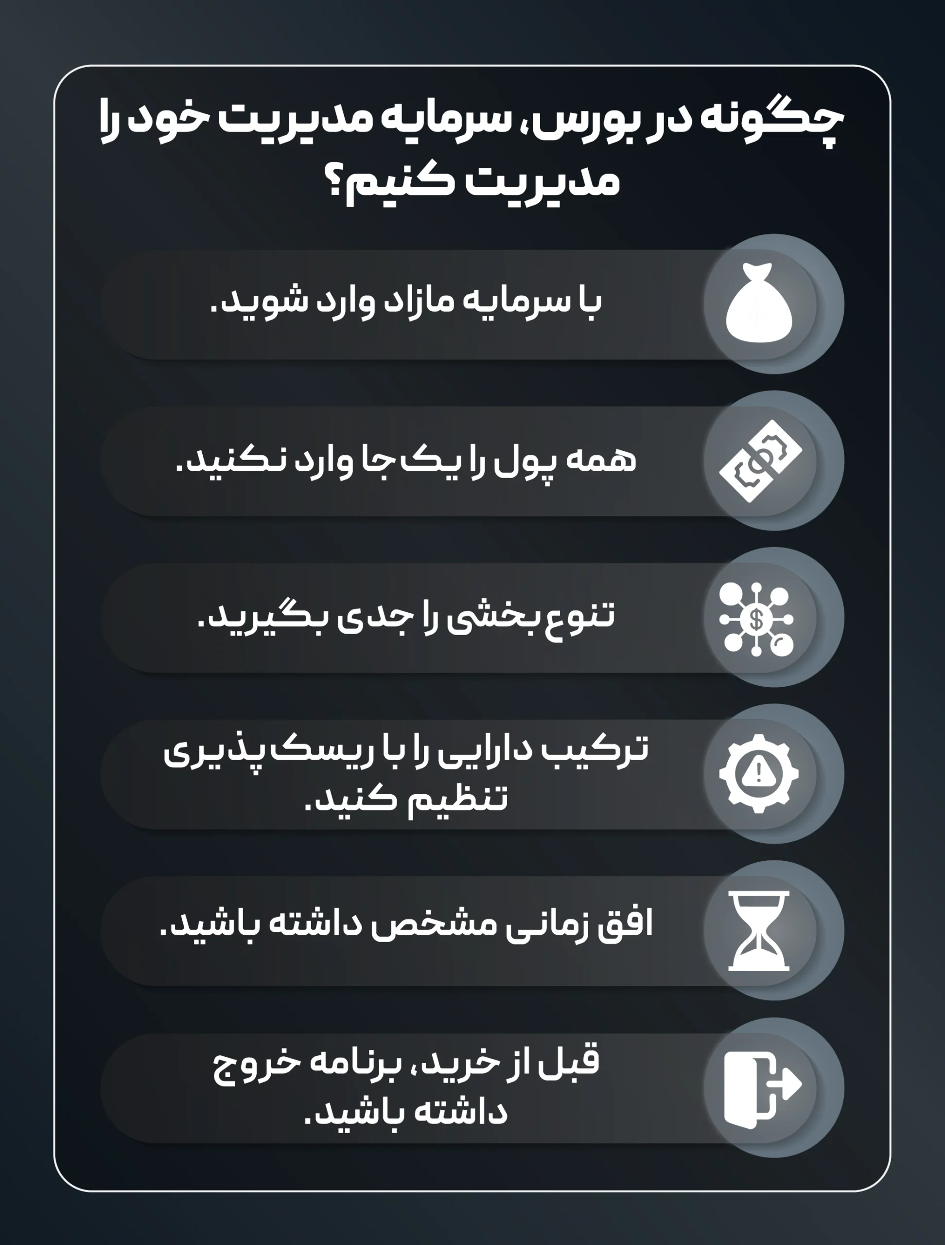 چقدر سرمایه برای ورود به بورس لازم است؟