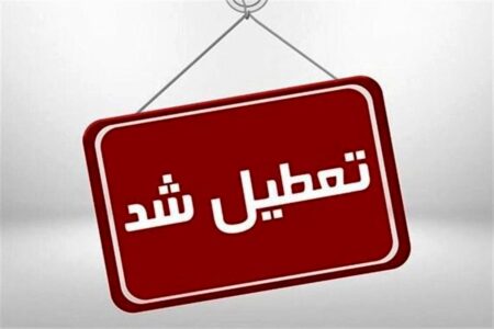 کاهش ساعت فعالیت و دورکاری این استان برای سه‌شنبه و چهارشنبه (۲۳ و ۲۴ تیر ماه)