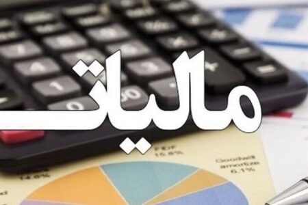 ۳۱ تیر؛ آخرین مهلت اظهارنامه مالیاتی املاک اجاری در کردستان