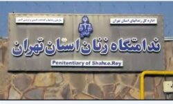آزادی بیش از 100 زندانی در بازدید دادستان تهران از زندان زنان