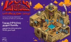 از معماری قاجار تا زیورآلات مدرن؛ روایت رویداد متفاوت ماجرا با اسپانسری کیاویژن