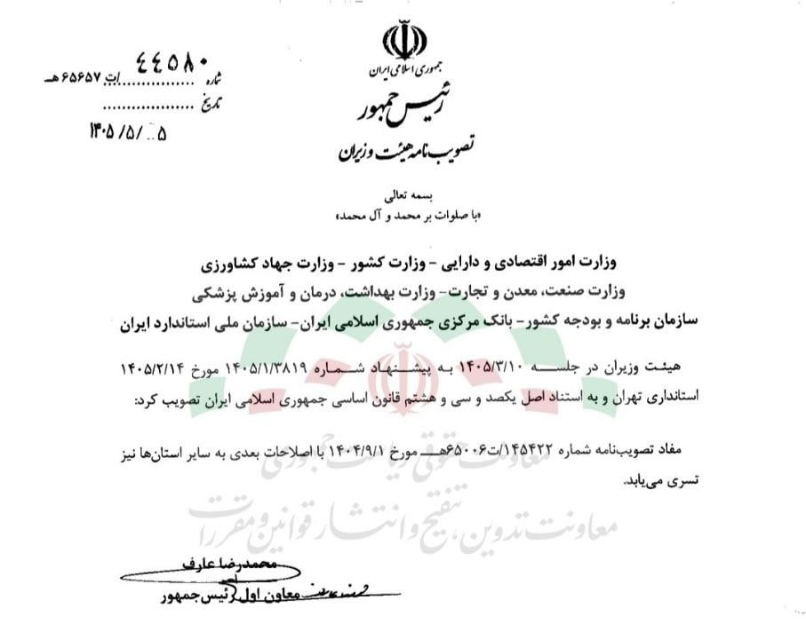 امکان واردات کالاهای اساسی از گمرکات همه استان‌ها فراهم شد