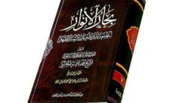 اهتمام ویژه علامه مجلسی به احیای جایگاه حدیث در منظومه معرفت دینی
