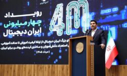 «ایران دیجیتال» مسیر توانمندسازی نسل آینده را آغاز کرد