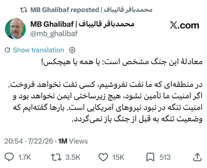 بازنشر توییت قالیباف در پاسخ به ادعاهای فرمانده سنتکام