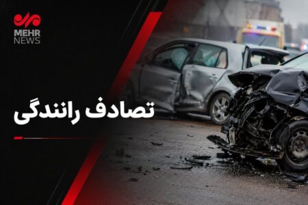 برخورد خودرو با گاردریل در پل شاوو ۲ قربانی گرفت